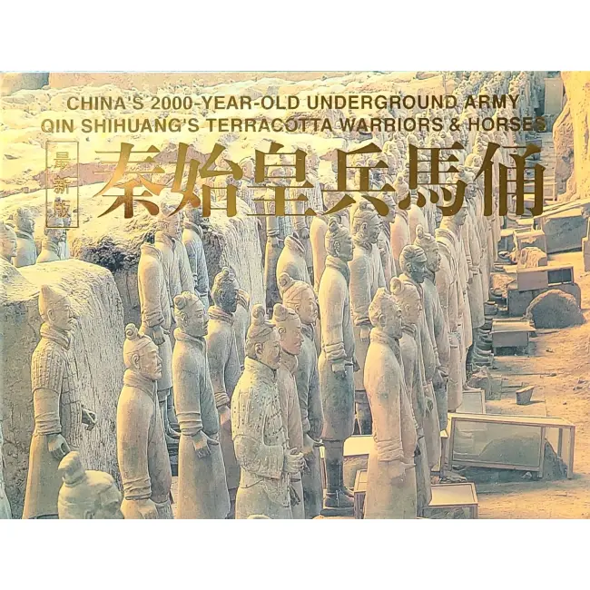XI’AN Terakotowa Armia zestaw 12 szt.